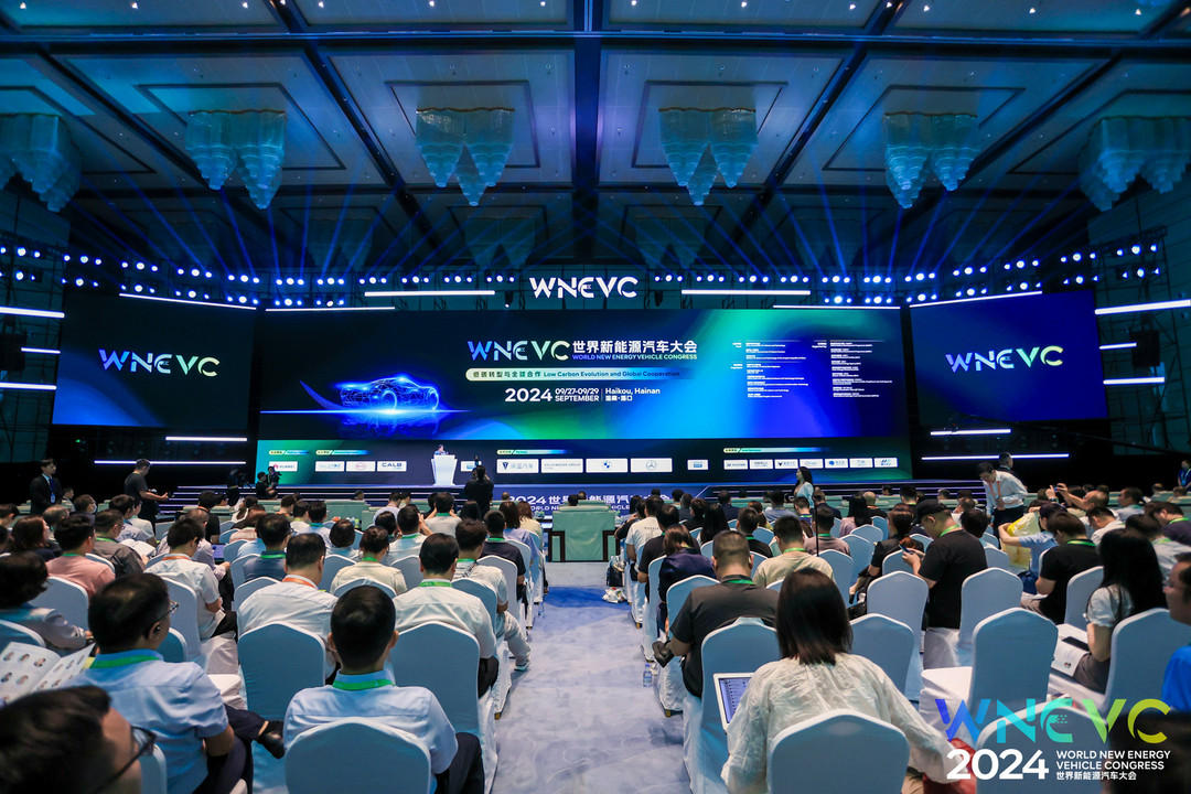 WNEVC 2024 | 前瞻科技与未来汽车”主论坛隆重召开