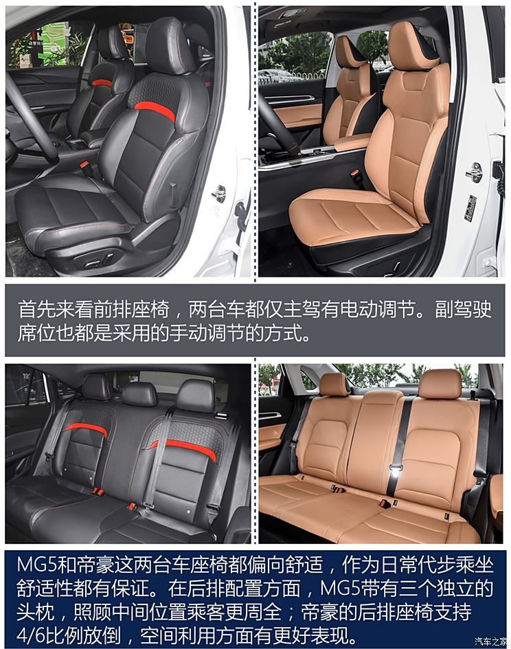 汽車(chē)之家