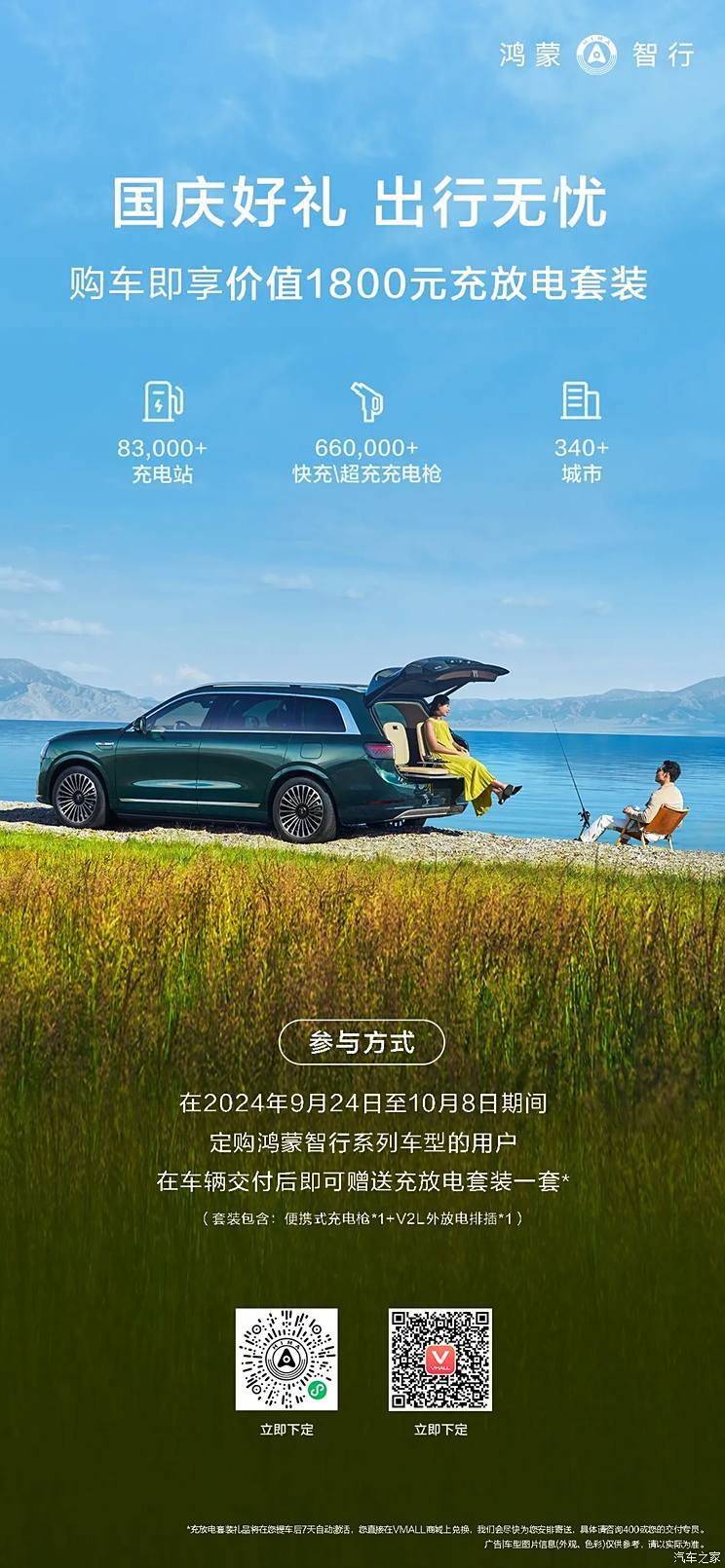 汽車之家