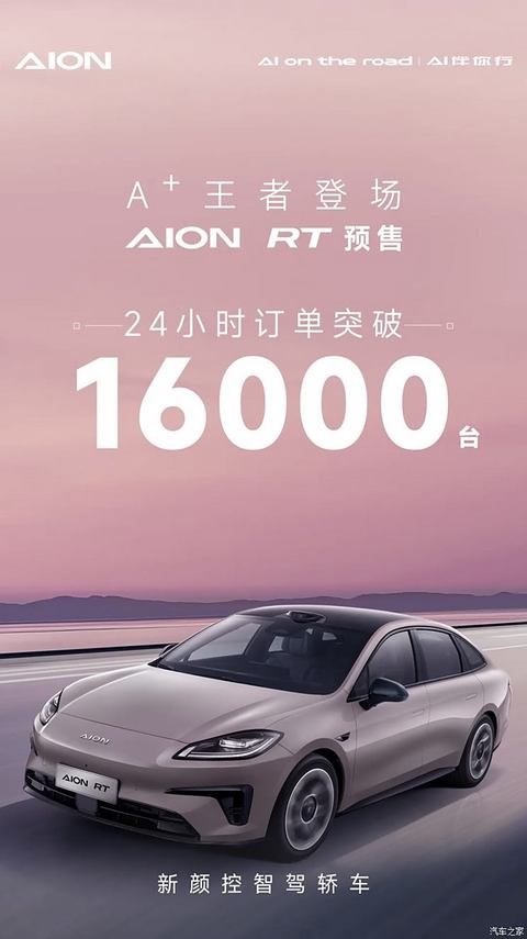 汽车之家