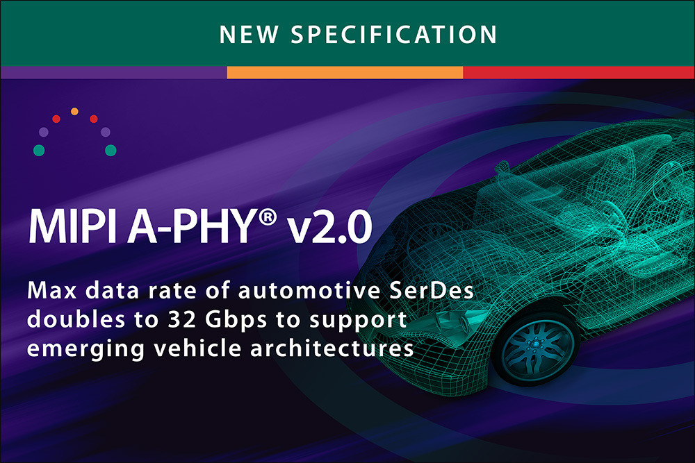 MIPI聯(lián)盟發(fā)布A-PHY v2.0 將汽車SerDes接口的最大數(shù)據(jù)速率提高一倍