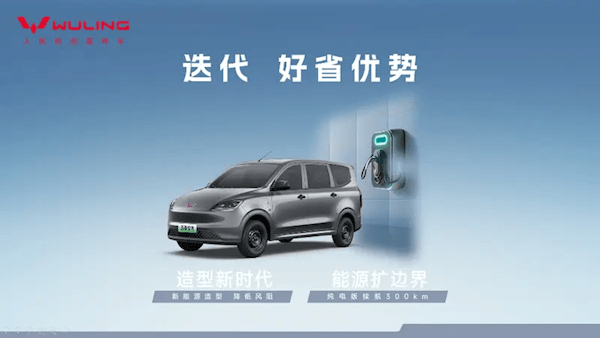 6.98萬元起！國民神車五菱宏光純電版正式上市：續航300km