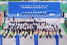 吉利新能源汽車總部開工！將于2028年竣工