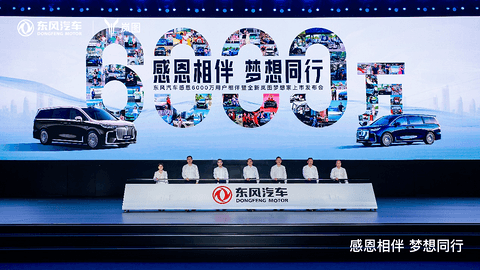 齐聚十堰庆生,55岁的东风要“向新而行”