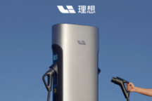 理想汽车4C超充桩上线,充电速度提升至360kW