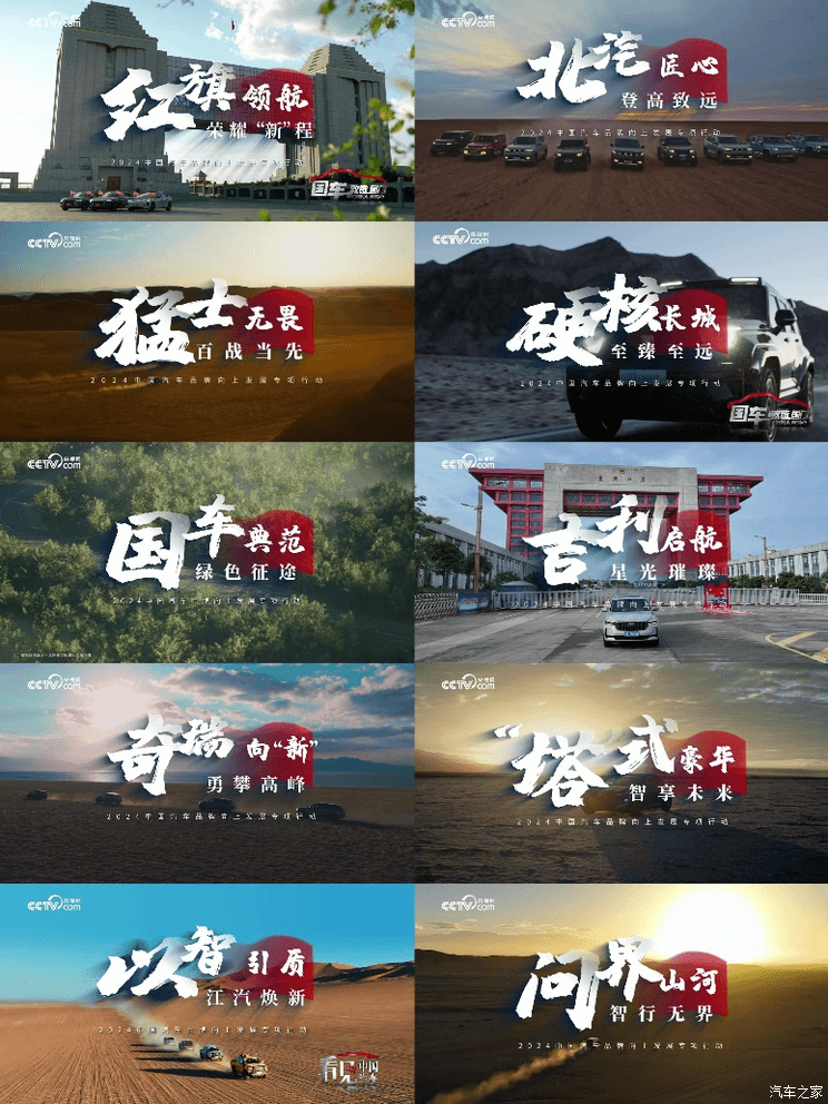 汽車之家
