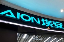 广汽埃安AION RT预售启动,冲击A级车市新爆款