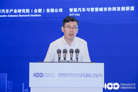 GIV2024成功举办!共谋人工智能时代,智能汽车高质量发展新篇章