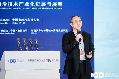 GIV2024成功举办!共谋人工智能时代,智能汽车高质量发展新篇章