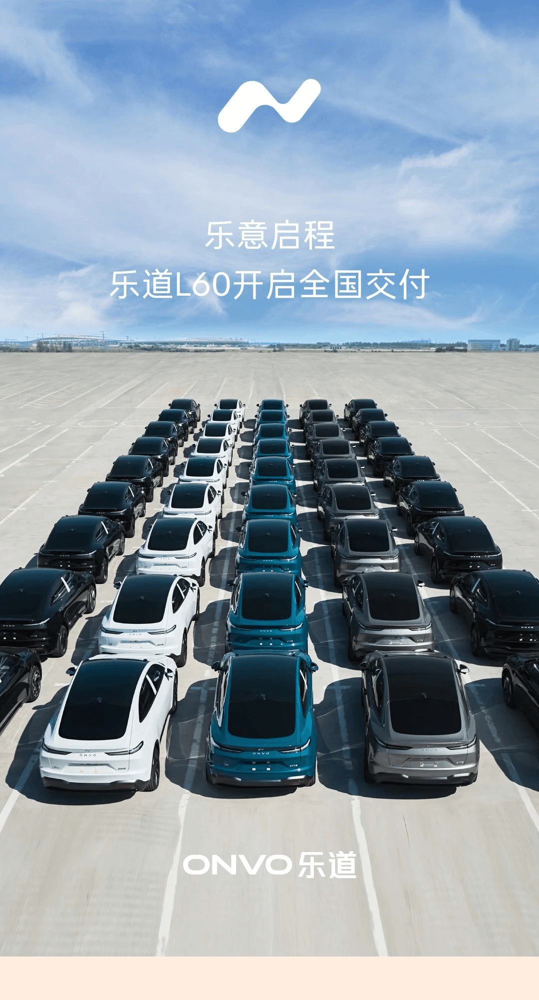 樂(lè)道L60開(kāi)啟全國(guó)交付，李斌：訂單遠(yuǎn)超我們的預(yù)期
