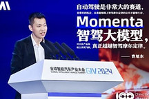 Momenta首個量產(chǎn)智駕大模型發(fā)布 全球智能汽車產(chǎn)業(yè)大會召開