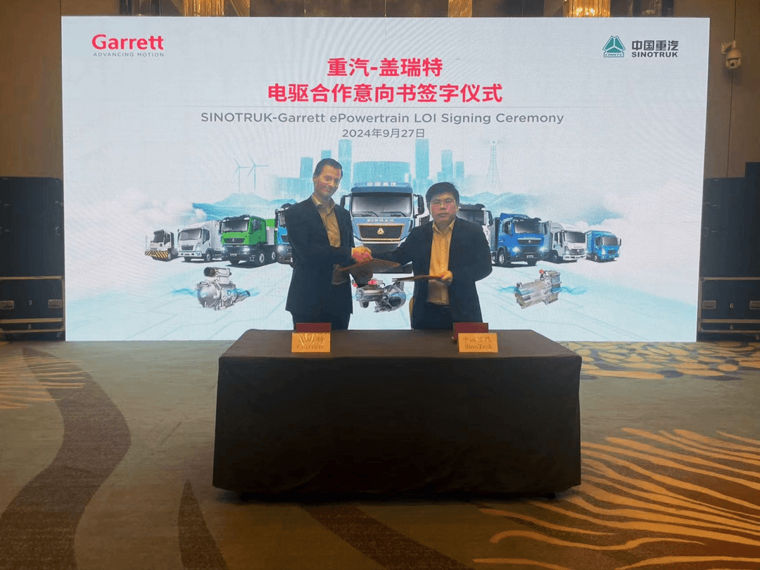 電動商用車革新之舉：蓋瑞特與中國重汽簽署意向書，為電動卡車提供領(lǐng)先的高速電驅(qū)系統(tǒng)