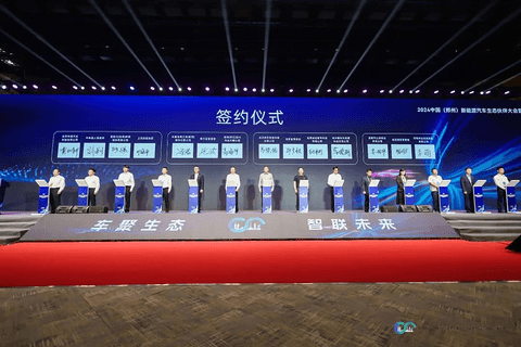车聚生态、智联未来,2024中国郑州汽车大会暨智能网联汽车大赛隆重开幕