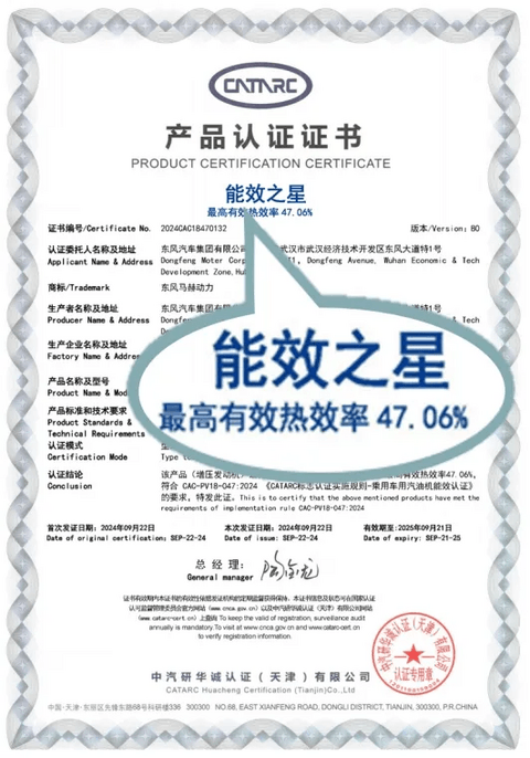为什么国产混动发动机的热效率频创新高