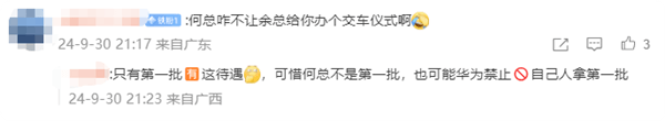 華為何剛喜提問界M9大五座版！網友點贊：應該讓余承東來交車