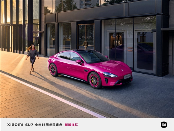 2025年第一款斬女配色！小米SU7璀璨洋紅實拍出街照發(fā)布