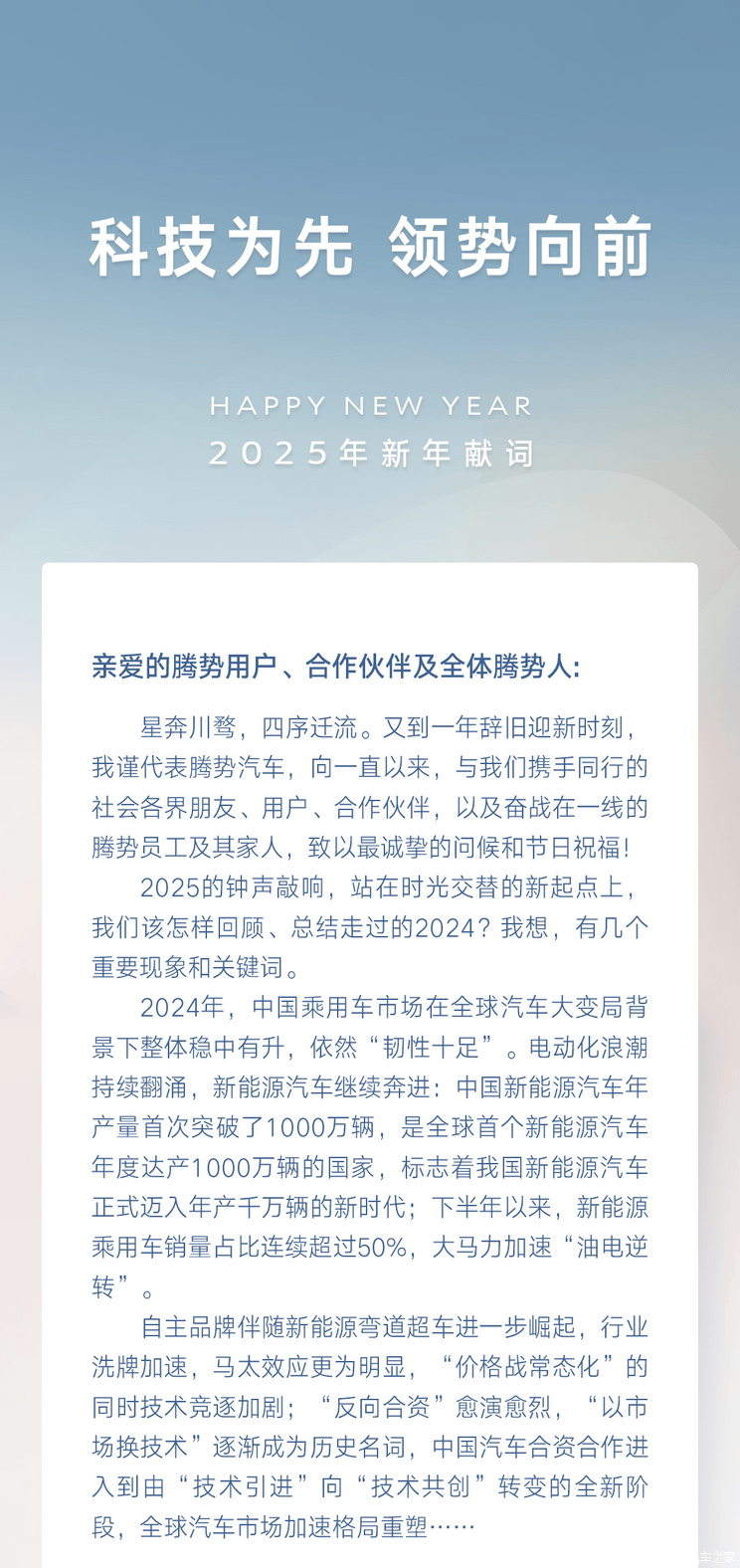 汽车之家