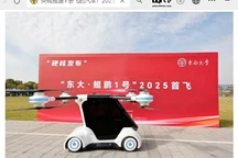 东南大学研发国内首辆陆空一体飞行汽车“东大・鲲鹏1号”亮相