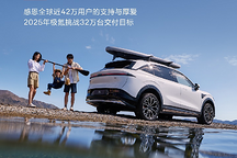 极氪2024年销量创新高，2025年挑战32万台目标