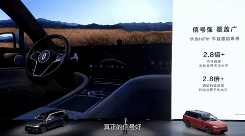 赋能“四界”,鸿蒙智行有哪些黑科技?
