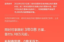 理想汽车推置换补贴政策，1月购车最高享1.5万现金优惠