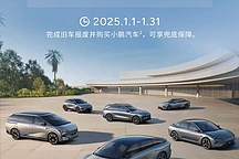 小鹏汽车推“兜底放心购”，旧车报废换新享国补积分补贴