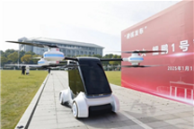 四輪八槳 東南大學發布國內首輛飛行汽車：空中續航超20分
