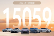 腾势汽车2024年销量破12万,D9连续两年MPV销量冠军