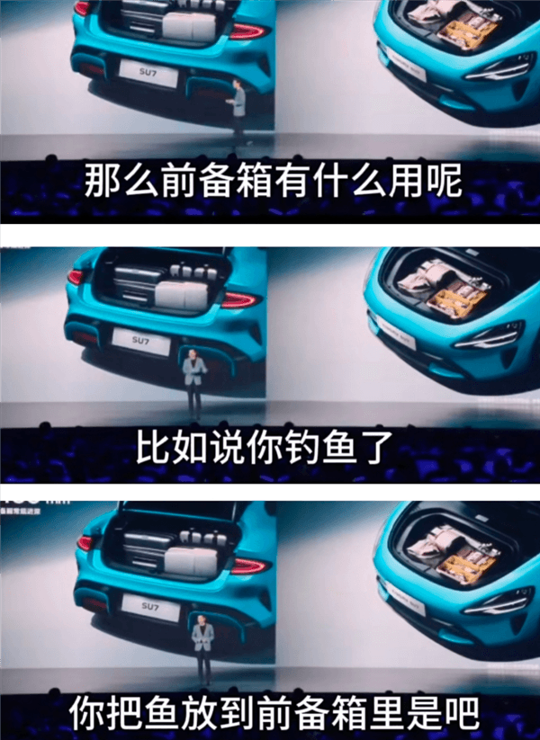 小米SU7前備箱被釣友裝魚：滴水不漏 完美！