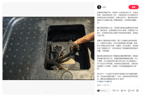 小鹏X9车主曝后备箱海鲜漏水：结果导致线路短路起火 差点车毁人亡