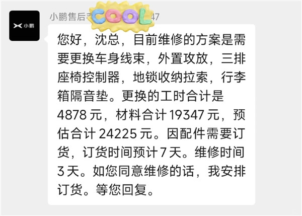 小鹏X9车主曝后备箱海鲜漏水：结果导致线路短路起火 差点车毁人亡