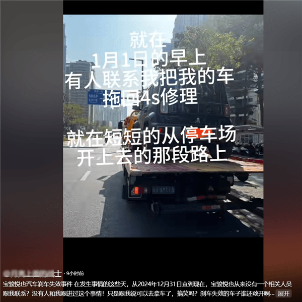 車主拍下寶駿悅也剎車失靈視頻：狂踩剎車 車輛依然向前跑