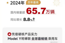 特斯拉發布2024年交付報告：全球范圍內交付約178.9萬輛新車