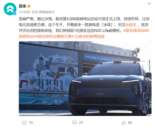 蔚來第3000座換電站落成 未來全國每個(gè)縣都有蔚來換電站