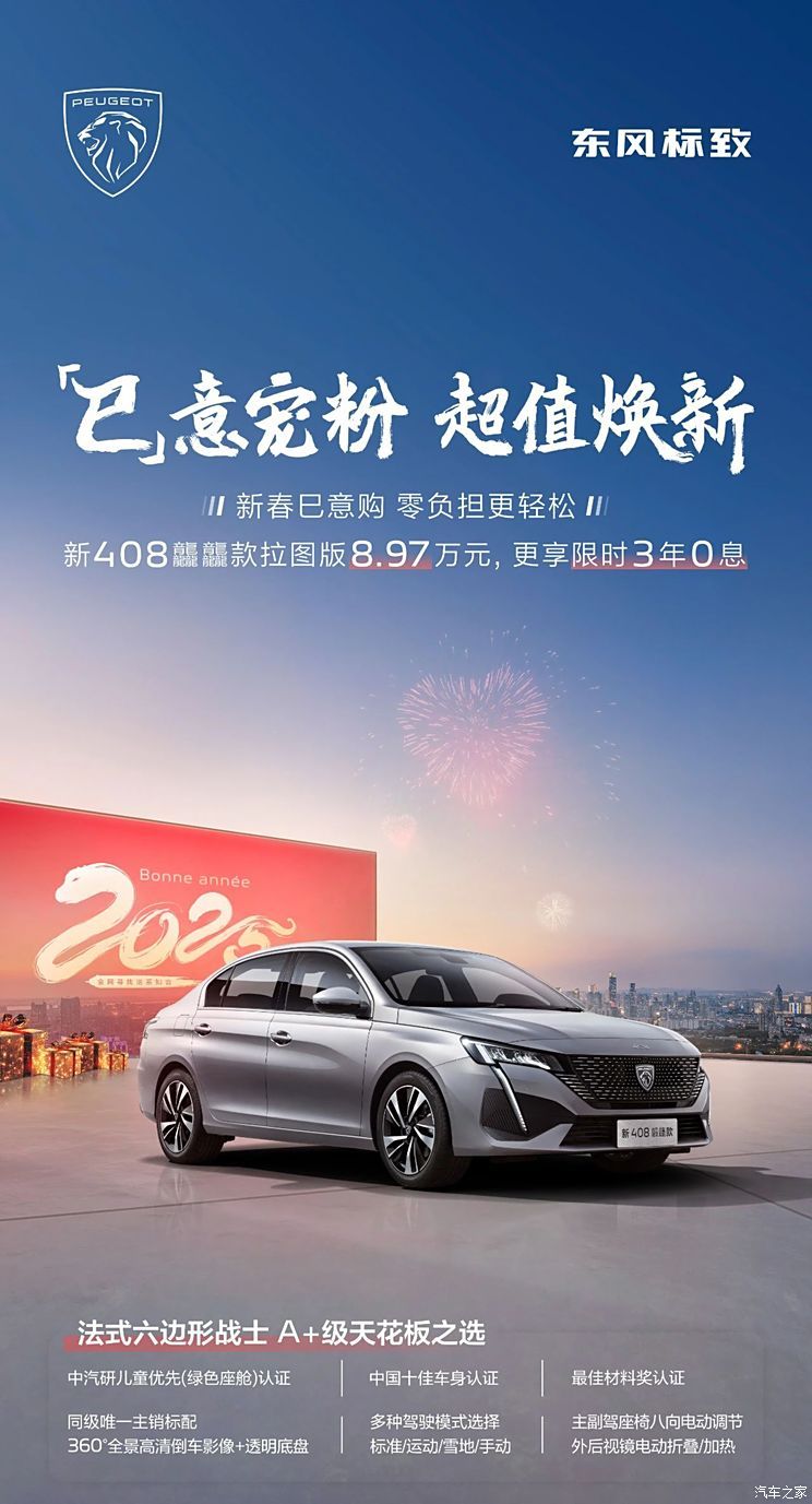 汽車之家