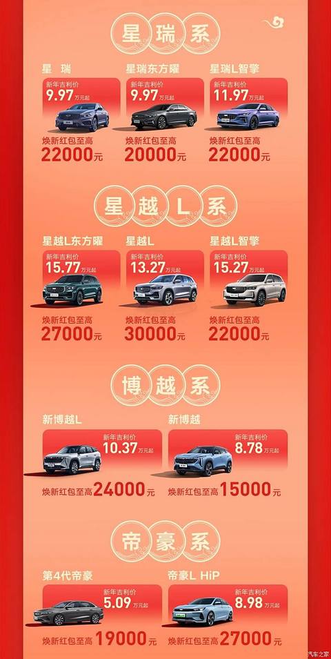 汽车之家