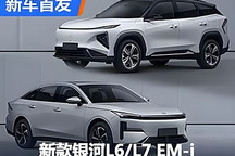 搭載全新雷神混動 銀河L6/L7明天首發