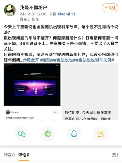 宝骏汽车回应悦也刹车事件：是软件BUG 不是刹车失灵