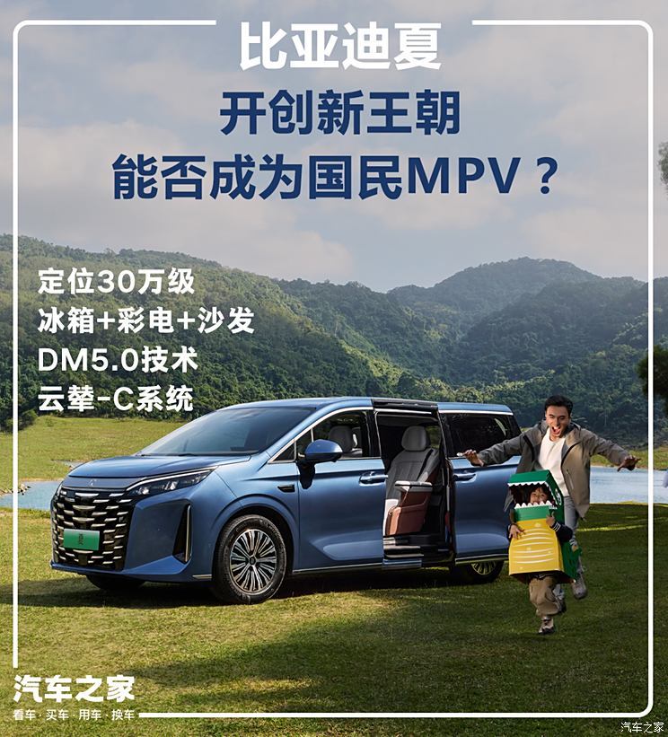 汽車(chē)之家
