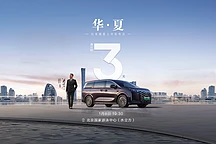 比亚迪夏MPV 1月8日水立方上市,搭载第五代DM技术