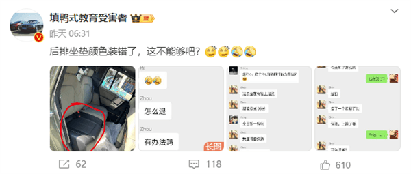 提車一周才發(fā)現(xiàn) 曝奇瑞iCar V23后排坐墊顏色裝錯：車主戲稱絕版