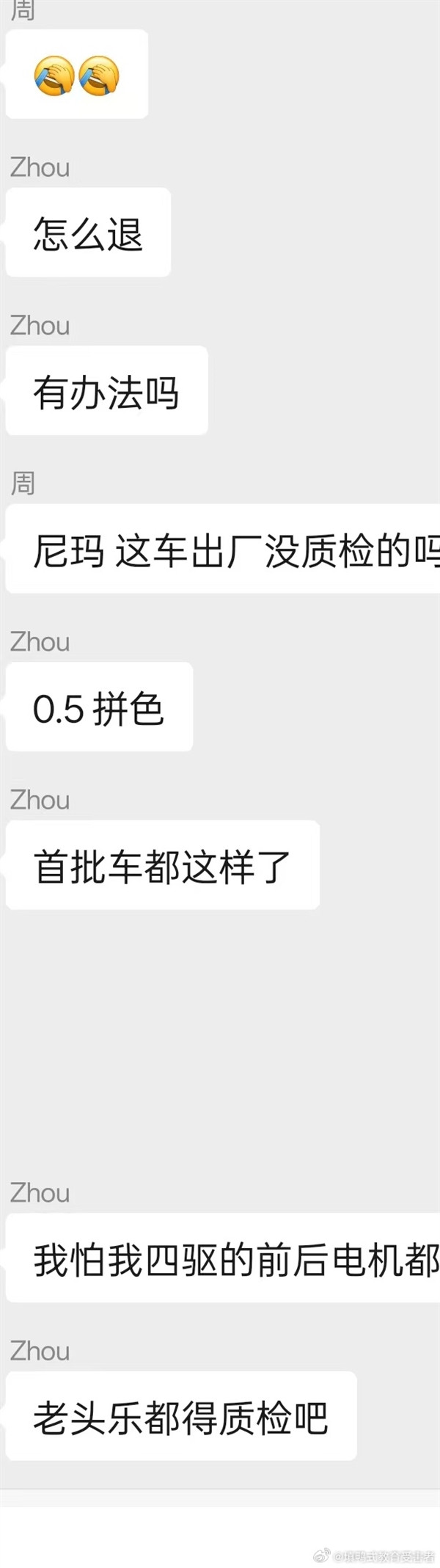 提車一周才發(fā)現(xiàn) 曝奇瑞iCar V23后排坐墊顏色裝錯：車主戲稱絕版