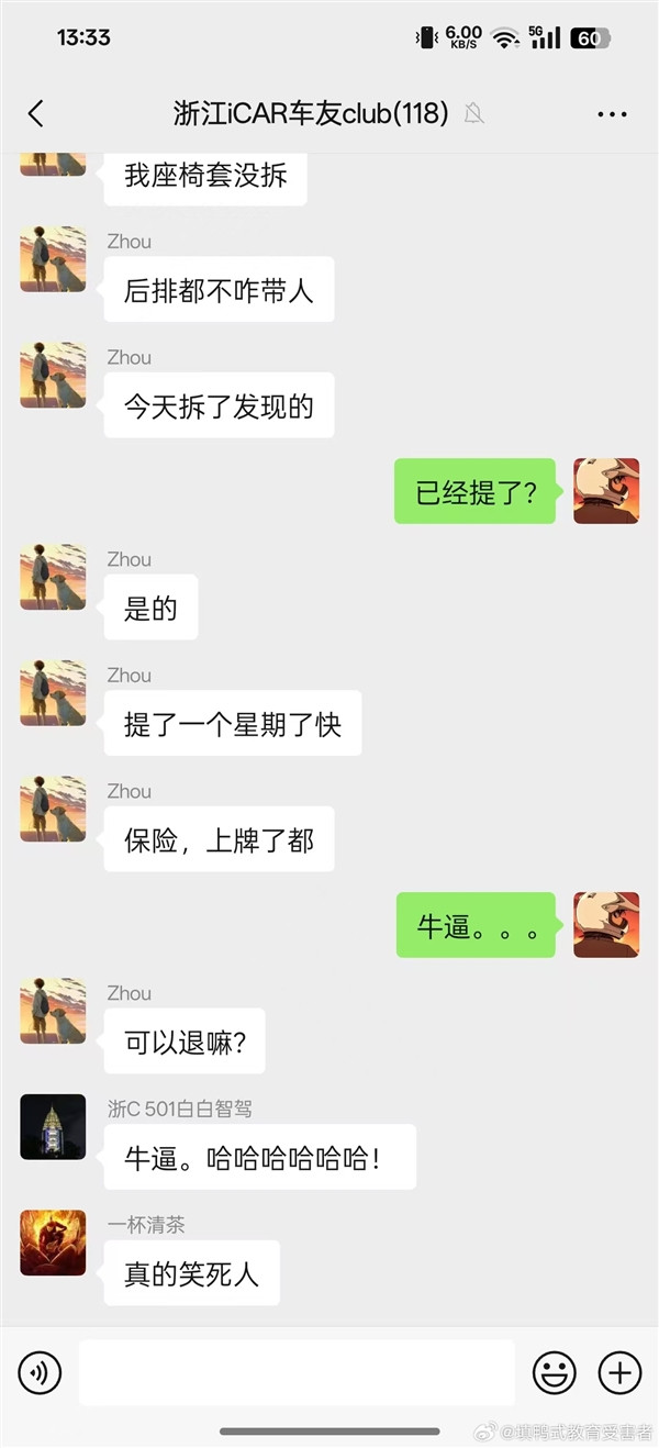 提車一周才發(fā)現(xiàn) 曝奇瑞iCar V23后排坐墊顏色裝錯：車主戲稱絕版