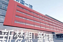 一汽集團朔風前行，2024年320萬輛是為序章