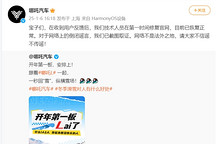 哪吒汽車回應官網故障：目前已恢復正常