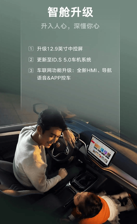 2025款I(lǐng)D.4 CROZZ上市 售19.49-29.86萬元
