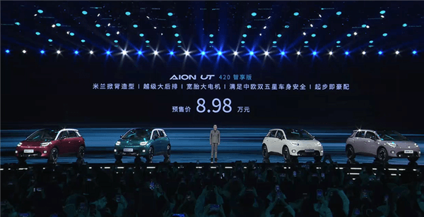 同級唯一配倒車AEB 廣汽埃安UT鸚鵡龍預售：8.98萬起