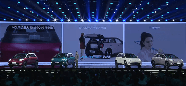 同級唯一配倒車AEB 廣汽埃安UT鸚鵡龍預售：8.98萬起