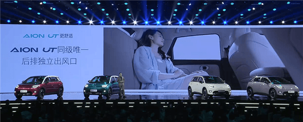 同級唯一配倒車AEB 廣汽埃安UT鸚鵡龍預售：8.98萬起