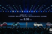 广汽埃安AION UT纯电小车预售开启,售价8.98万-10.98万